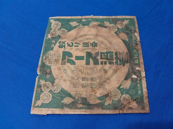 japanese-mosquito-repellent world-war-two-japanese-mosquito-killer-repellant-package-as-used-by-troops-in-the-field