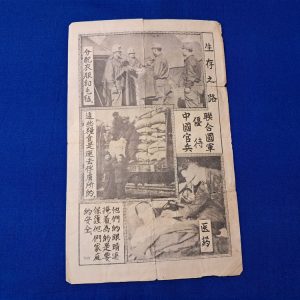 Korean-war-safe-conduct-pass-united-nations-printed-with-blue-ink-medium-size-dropped-to-enemy-troops