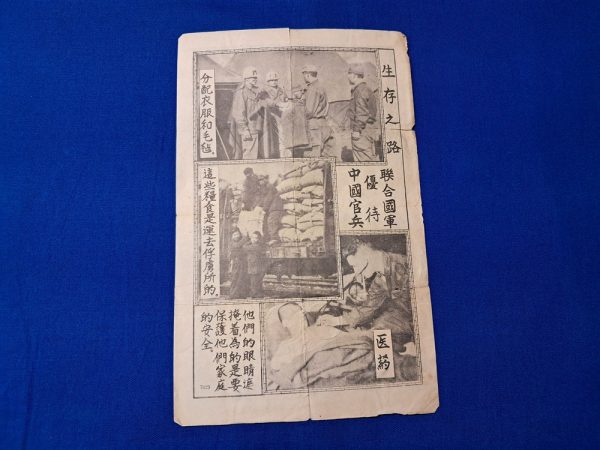 Korean-war-safe-conduct-pass-united-nations-printed-with-blue-ink-medium-size-dropped-to-enemy-troops